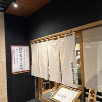 築地青空三代目 丸の内 - 