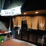 りきちゃん 大阪豊中店 - 