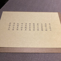 茶禅華 - 