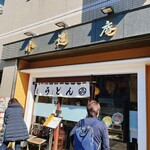 うどん家族 小進庵 - 