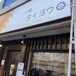 Tsukemen Taiyou - 