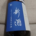 城陽酒造 - ラベル