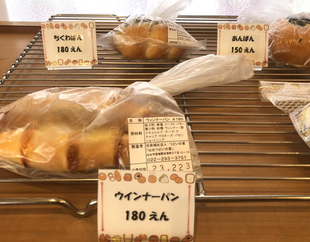 パン工房・喫茶 めいぷる - 陸前原ノ町（パン）の写真