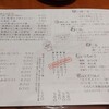 大衆酒場 にぼし食堂