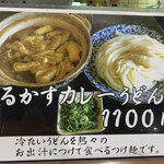 手打かすうどん 香粋一 - 