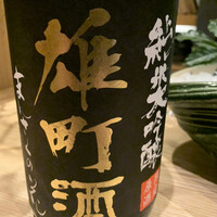 くずし 之助 - 
