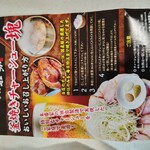 ラーメン 末廣家 - 