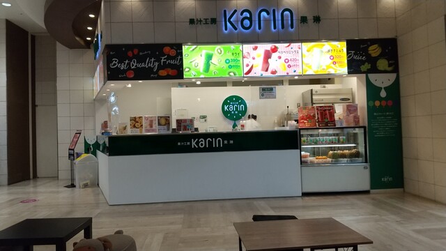 果汁工房 果琳 イオンモール新利府 北館（Karin） - 新利府（ジューススタンド）の写真