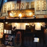 備長焼鳥 トサカ商會 - 