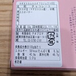 テオブロマ - BeanToBarマダガスカルカカオプロジェクト６５％