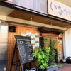 串と惣菜の店 いなかや