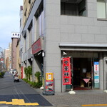 Hakubun - お店