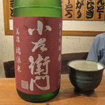 蒼天 - 小左衛門　瑞浪米