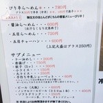 SHIGE - メニュー表