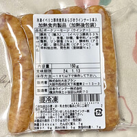 イベリコ屋 心斎橋店 - イベリコ豚あらびきウインナーパッケージ裏