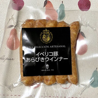 イベリコ屋 心斎橋店 - イベリコ豚あらびきウインナーパッケージ