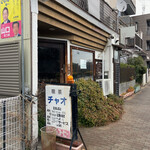 チャオ - 