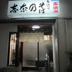 Shinano - 