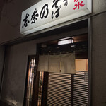 Shinano - 