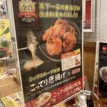 天下一品 - こってり唐揚げメニュー
