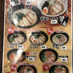 Ramen Izumi - 