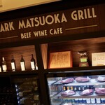 Mark Matsuoka Grill - 