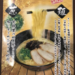 Ramen Izumi - 