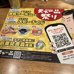 天下一品 - 天下一品祭り中