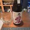 Japanese Sake Bar 珀