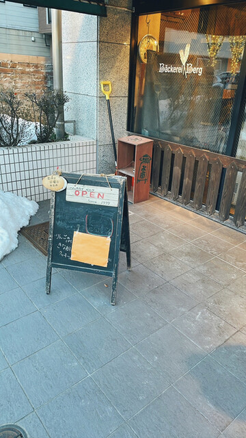 Beckerei Berg（ベッカライ ベルク） - 盛岡（パン）の写真