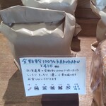 ecomo Bakery marumaru - 「全粒粉100％ KAKUKAKU」