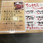 Yakiniku Shokudou Kadoya - 