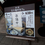 五十鈴川カフェ - 2023.2