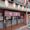 米久本店