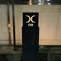 西麻布 焼肉 X - 星条旗通り沿い看板