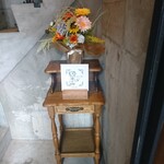 カレー専門店 円山教授 - 店舗入口