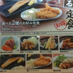 Tennen Onsen Yubune - レストランは11時から。この選べる2種のお好み定食にしました。