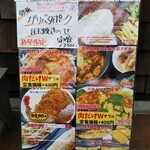 わ楽 - メニュー(R5.2.23)