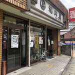 福岡屋酒屋 - 