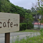 こかげ喫茶室 - お店は撮影禁止ということで離れにある看板です