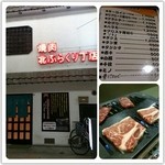焼肉北ぶらくり丁店