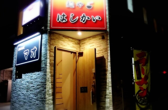 麺や はしかい - 南気仙沼（ラーメン）の写真