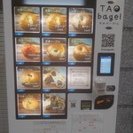 TAO bagel - 冷凍ベーグル自動販売機