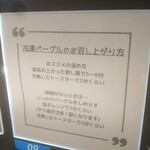 TAO bagel - 冷凍ベーグルのお召し上がり方