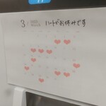 TAO bagel - 3月の営業日カレンダー（ハートマークは休業日）