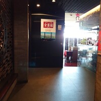 全聚徳 新宿店 - 