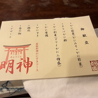 かに道楽 新宿本店 - 