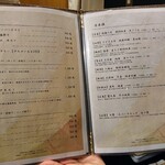 天冨良 麻布よこ田 - ドリンクメニュー1