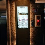 天冨良 麻布よこ田 - 1階サイン