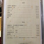 天冨良 麻布よこ田 - ドリンクメニュー3